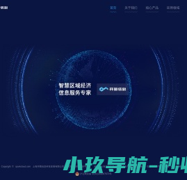 开图信息