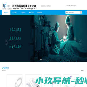 荆州市益海科技有限公司