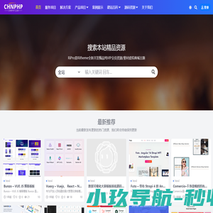 尚睿德创php开发-专业web开发