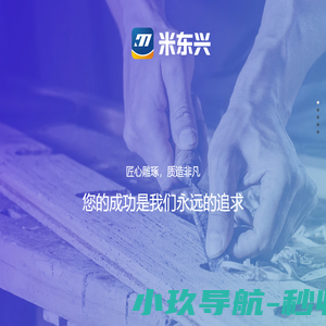 小程序开发、APP开发、软件开发、微信开发-米东兴