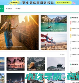 日本旅游签证