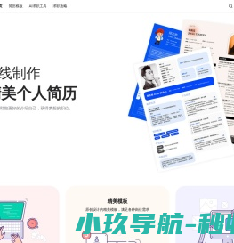 奈思简历