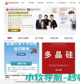 网站截图