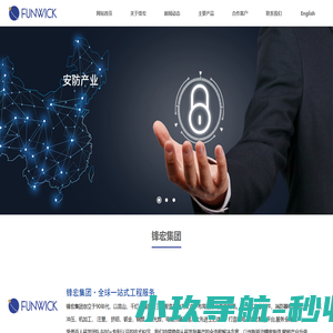 锋宏机械制造集团有限公司