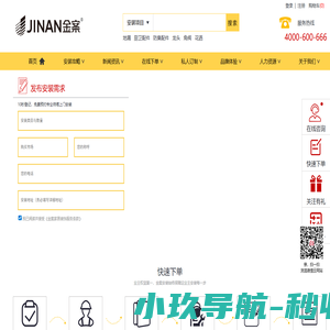 金案地漏，定制地漏，地漏安装改造