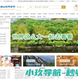 五台山旅游拜佛咨询网