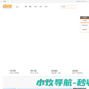 网站截图