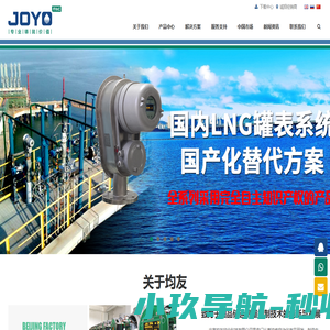北京均友欣业科技有限公司 - 伺服液位计_智能储罐计量仪_油库自动化集成系统