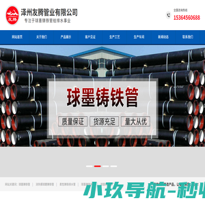 球墨铸铁管_消失模球磨铸铁管_柔性铸铁排水管_球墨铸铁井盖_-泽州友腾管业有限公司