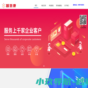 海口智慧康网络科技有限公司