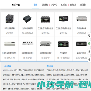 NCITC南辰信息