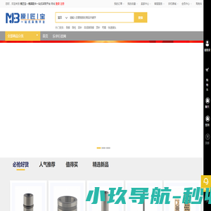 模匠宝—模具配件一站式采购平台|定制加工|模具人的仓库