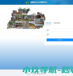 智慧农业189