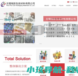 无锡不干胶标签