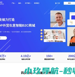 宜选DoShop