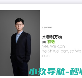 叶时炜