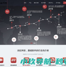友虹（北京）科技有限公司