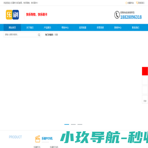 乐刷POS机-乐刷官网