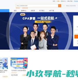 「UU教育」法律职业资格,公务员