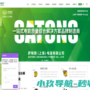 电抗器-LC正弦波/谐波/滤波器厂家-变压器-萨顿斯