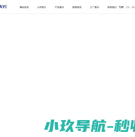 辽宁华衣服装有限公司