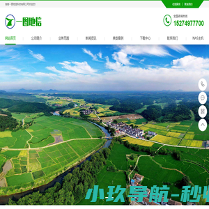 湖南一图地信科技有限公司