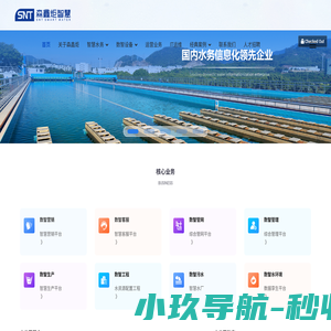 重庆森鑫炬智慧科技有限公司