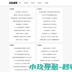 6326游戏网