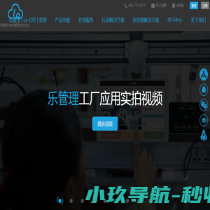 乐管理