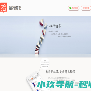 拾行读书官网
