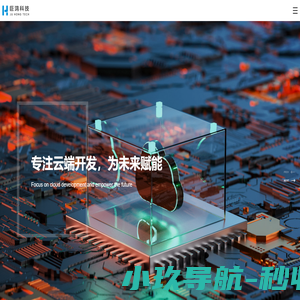 网站建设公司_小程序开发公司_软件开发公司_巨鸿科技