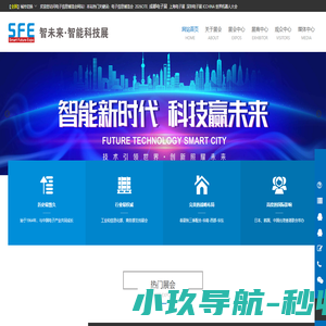 电子信息博览会_2026CITE_成都电子展_深圳电子展 _上海电子展览会_电博会