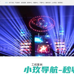 大歌灯光