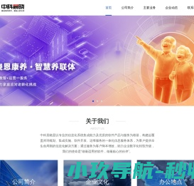 中科晨晓（北京）科技有限公司