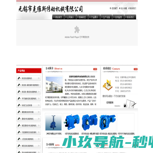 齿轮减速机,蜗轮减速机,摆线针轮减速机,滚轮架减速机-无锡市克维斯传动机械有限公司