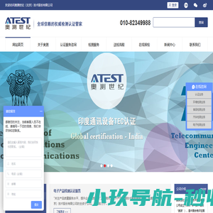 奥测世纪（北京）技术股份有限公司