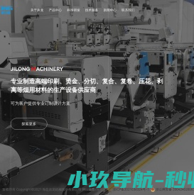 海盐吉龙机械股份有限公司