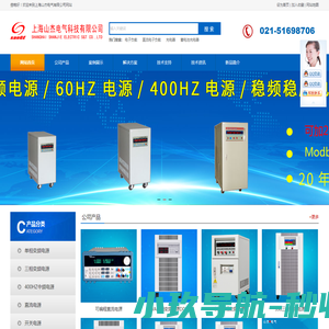 变频电源,60HZ变频电源,三相变频电源,直流电源厂家直销