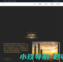 恒天财富