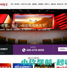 清研商学