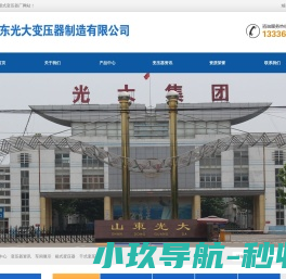 网站截图
