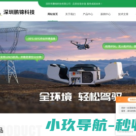 大疆机场3无人机