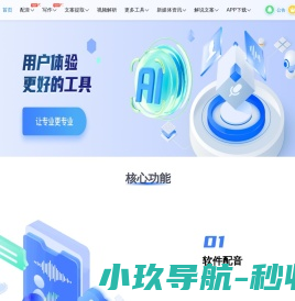 媒小三