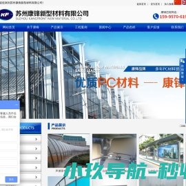 苏州康锋新型材料有限公司