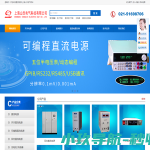 直流电源