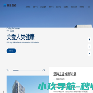 浙江医药股份有限公司