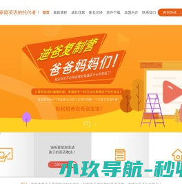 网站截图