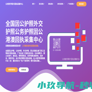 梨园照相馆_加拿大枫叶卡照片(中国)专业照相馆