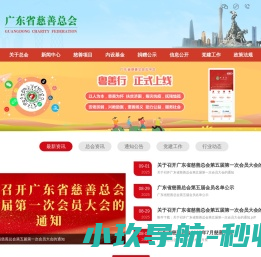 网站截图