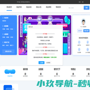 雨飞权益｜数字权益卡券货源平台 - 首页